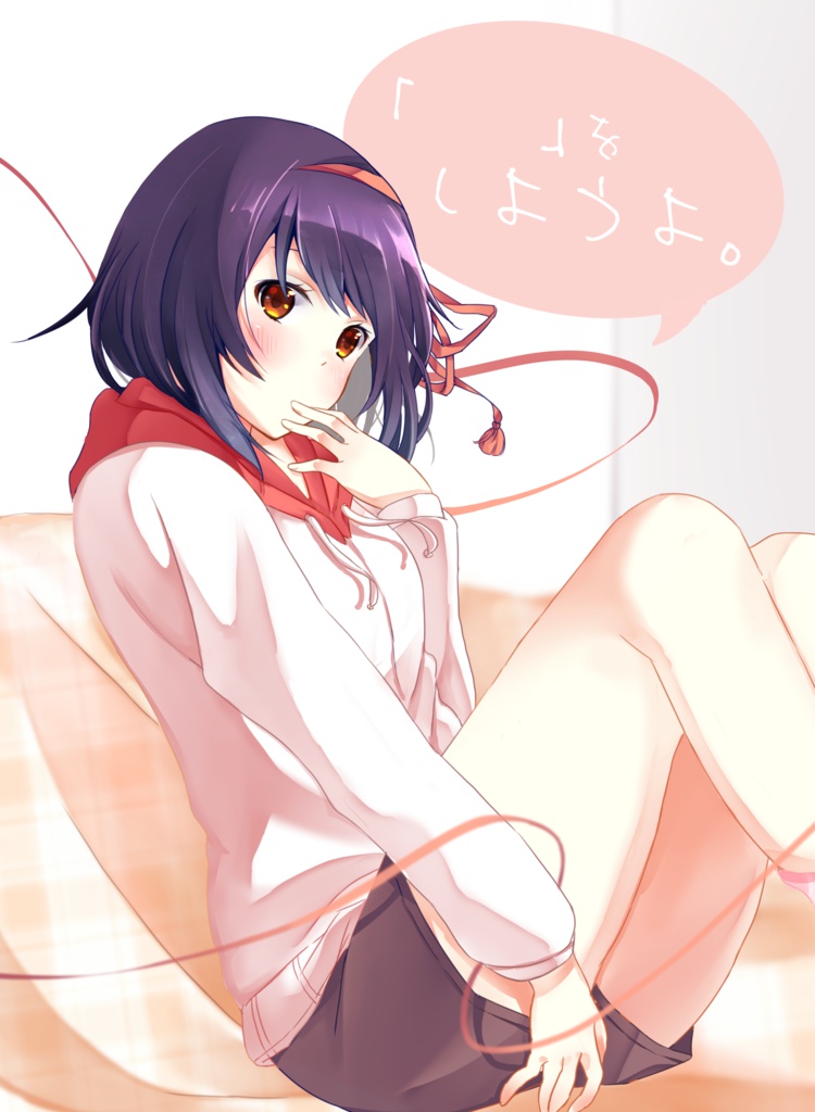 「 」をしようよ。