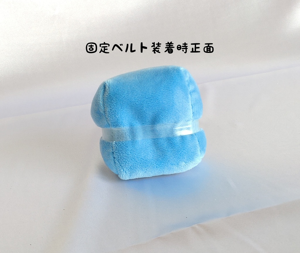 ぬい固定用クッション&底板(大人のぬいバック専用)