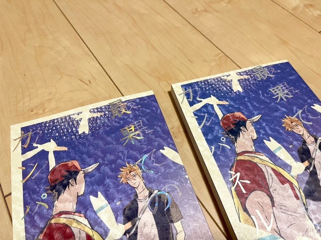 最果てのカンパネルラ