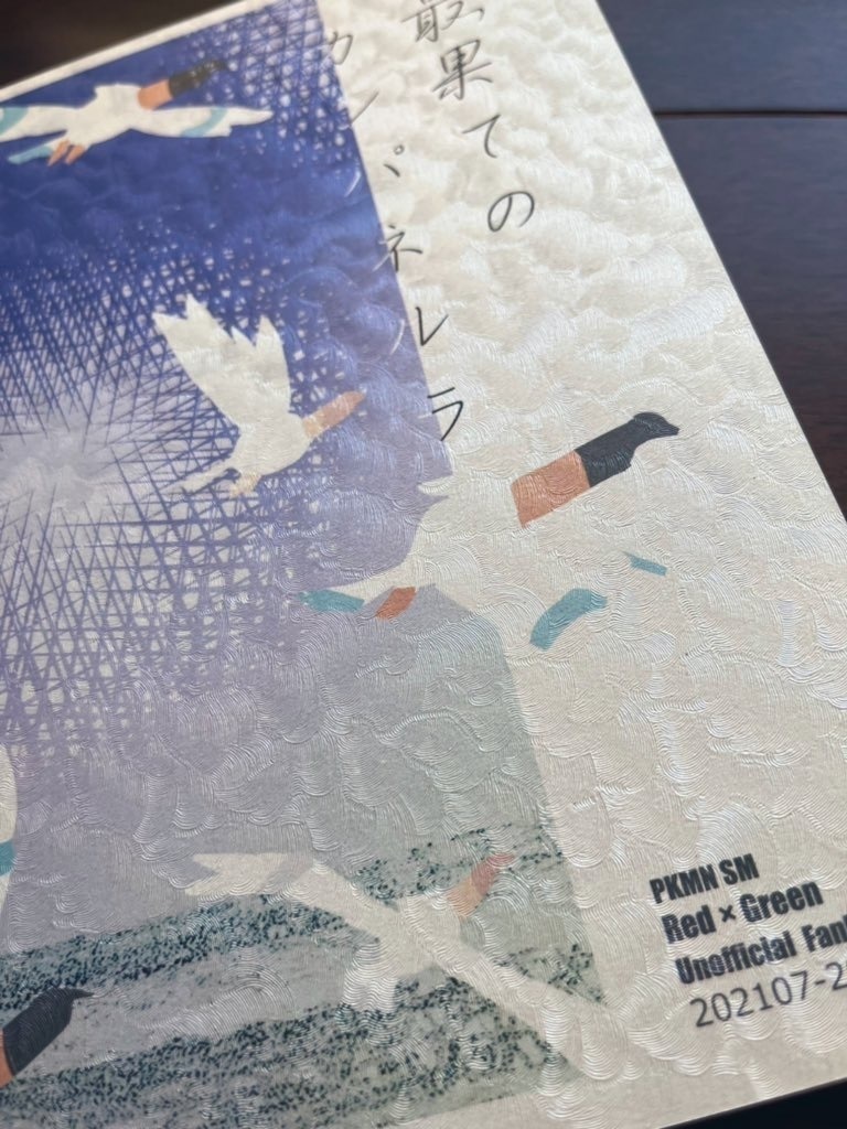 最果てのカンパネルラ