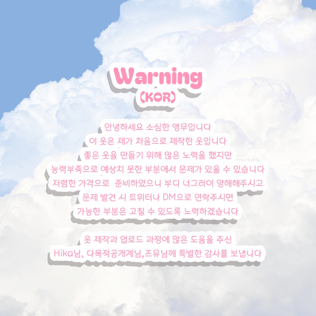 Cotton Candy Pajama (Manuka,Sio,Moe) / 솜사탕 파자마