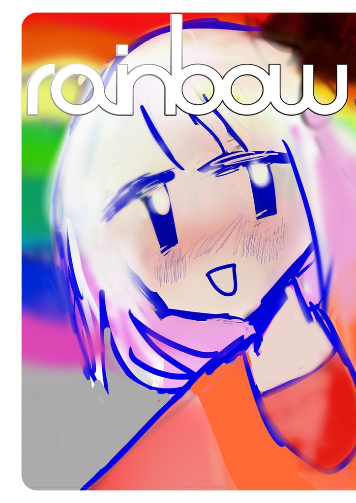 【新刊】RAINBOW　合同絵誌！