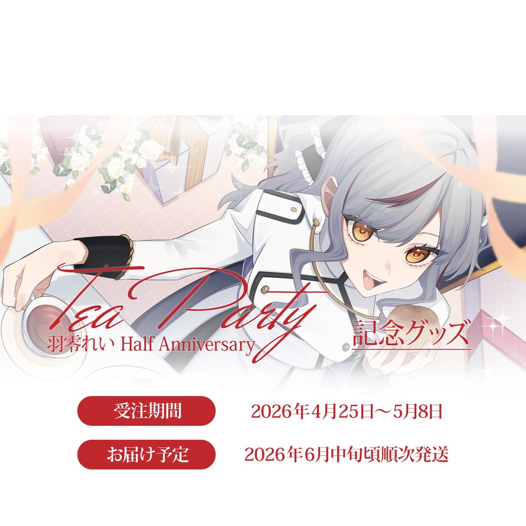 羽零れい - Half Anniversary 記念グッズ