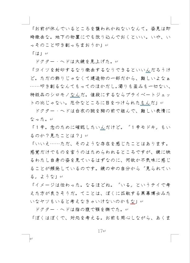 【既刊・単品:イチニゴ】鏡像
