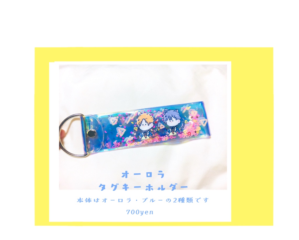 ライハグリッダーキーホルダー