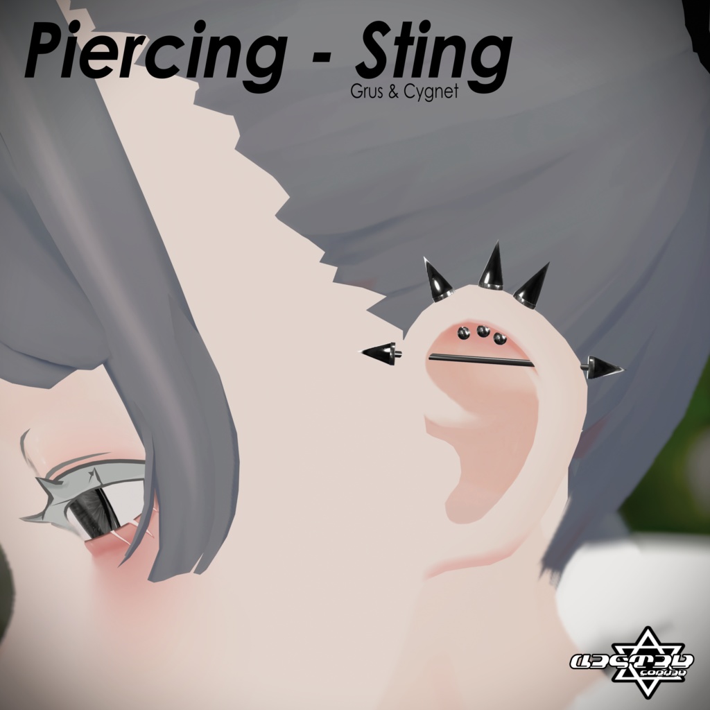 【Grus&Cygnet】Piercing - Sting