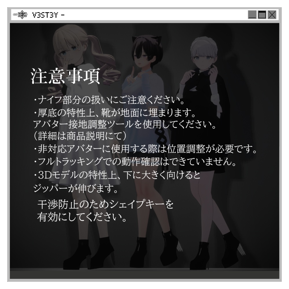 KnifeHeel|ナイフヒール【10アバター対応】