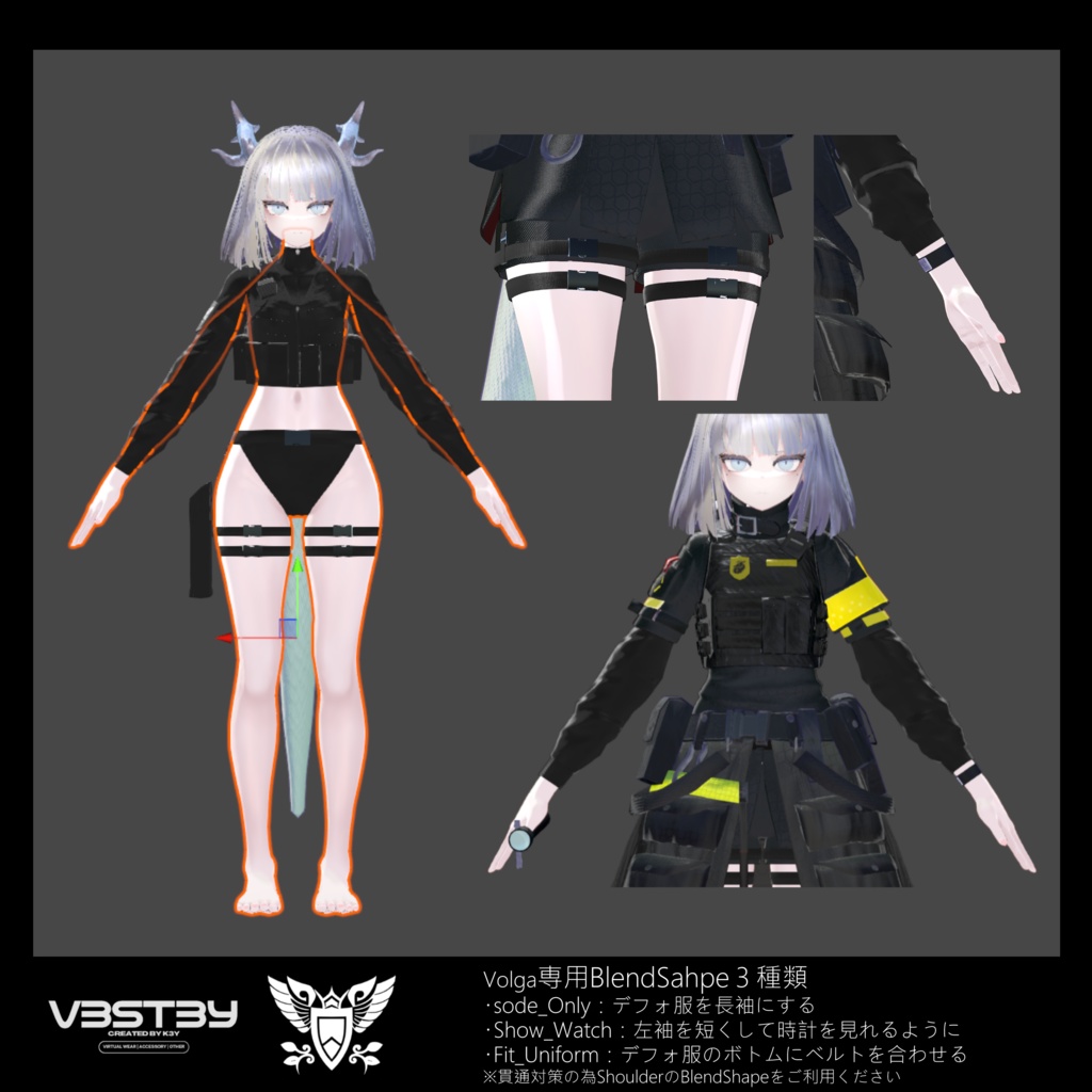 【5アバター対応】タクティカル・スイムウェア「CoastPatrol」