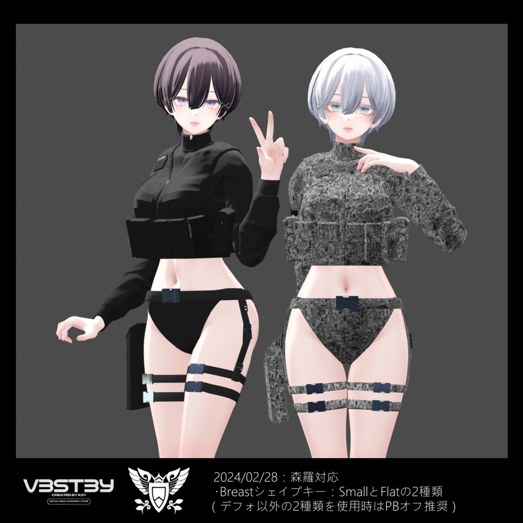 【5アバター対応】タクティカル・スイムウェア「CoastPatrol」