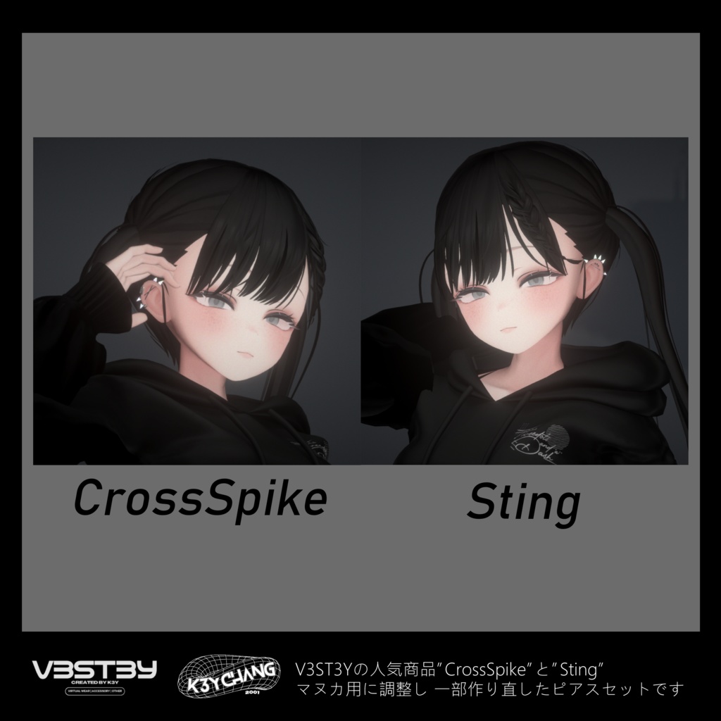 マヌカ用ピアスセット - 「CrossSpike & Sting」