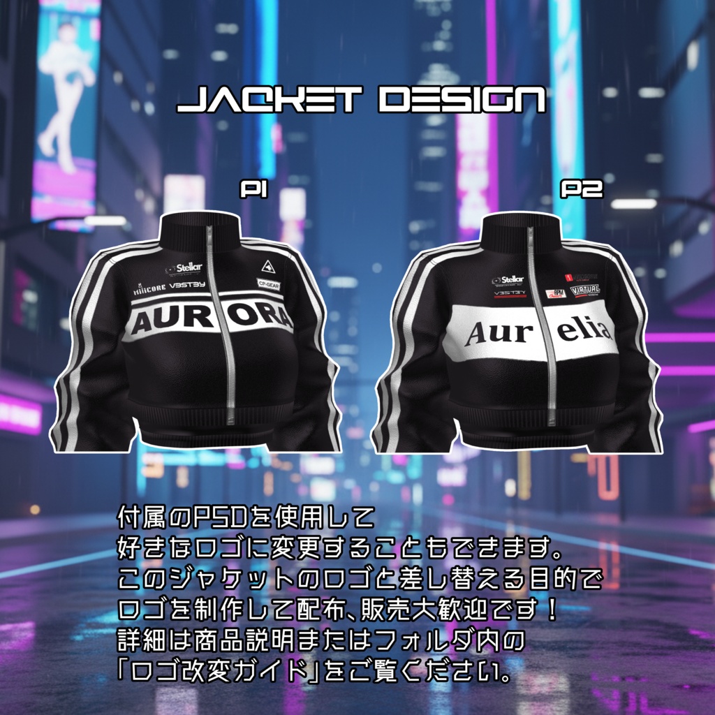 『AURORA DASH|レーシングセットアップ』- V3ST3Y Project Evolve Vol.01