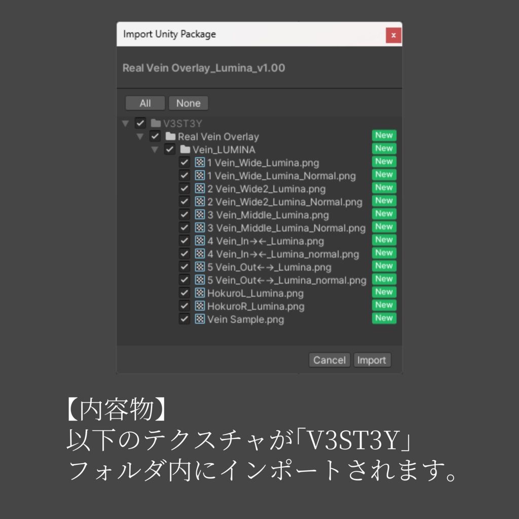 【ルミナ対応】胸の血管テクスチャ 5種類|Real Vein Overlay for Lumina