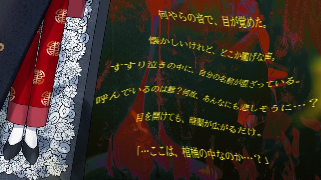 CoCシナリオ『聚魂棺』(シュウコンカン)【日本語・中国語】 SPLL:E190740