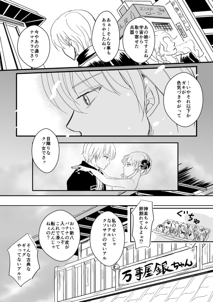 刀じゃ斬れないものがここにある