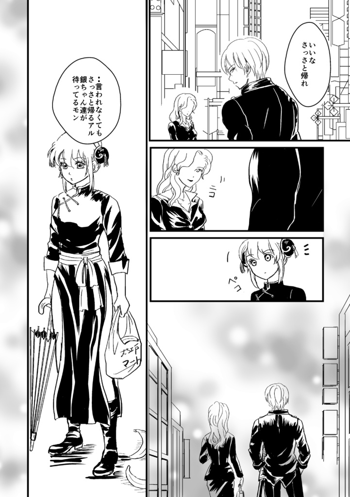 刀じゃ斬れないものがここにある