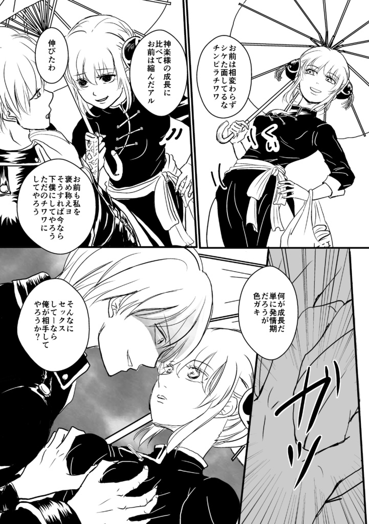 刀じゃ斬れないものがここにある