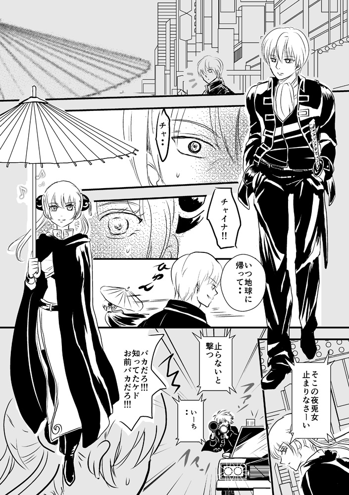 時計仕掛けのロマンス