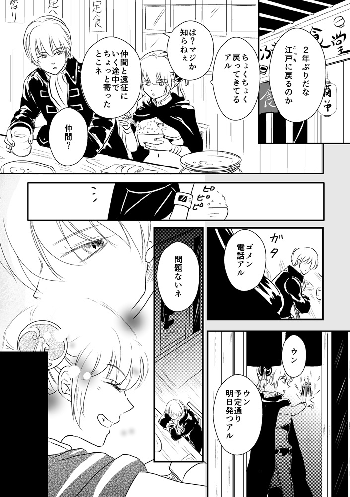 時計仕掛けのロマンス