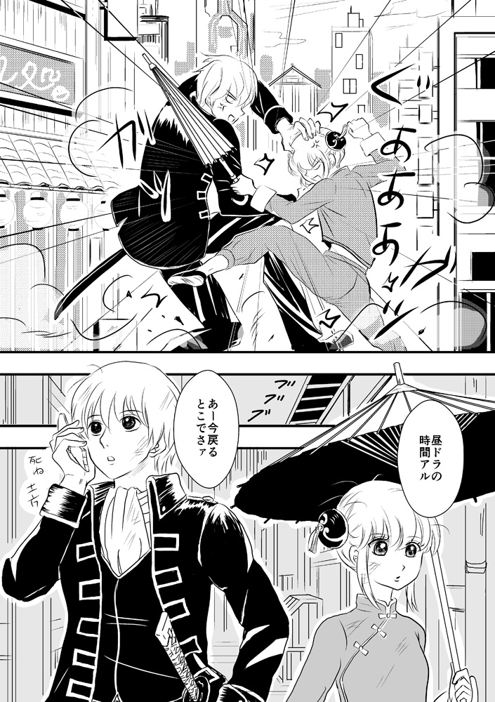 時計仕掛けのロマンス