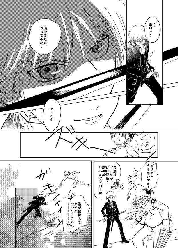 メンチ斬り合いからの。