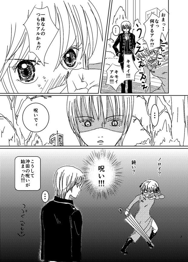 メンチ斬り合いからの。