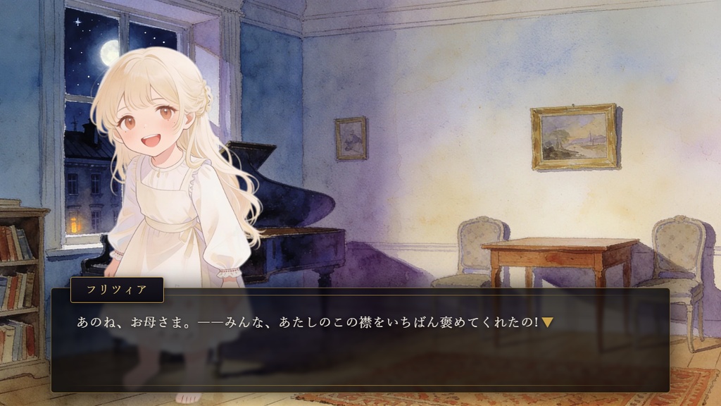 メモリア・カンタービレ 〜ショパン編〜【無料フルゲーム】