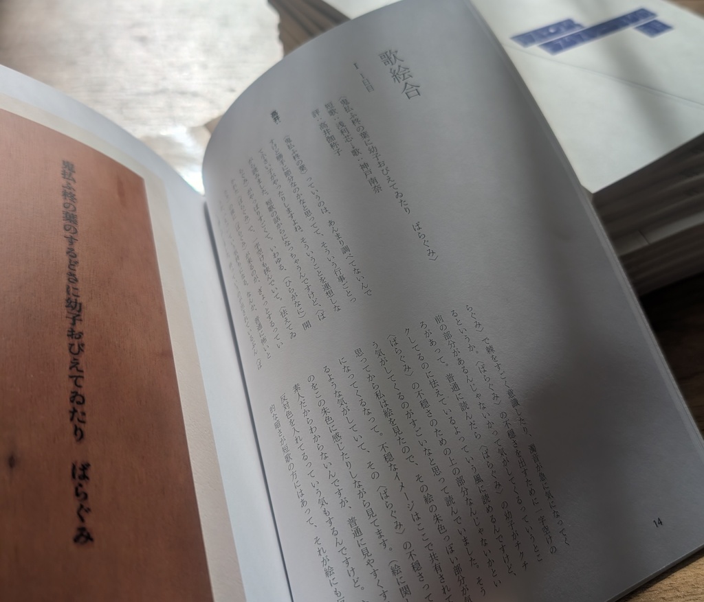 ロスト・イン・トランスレーションの方法2記録集