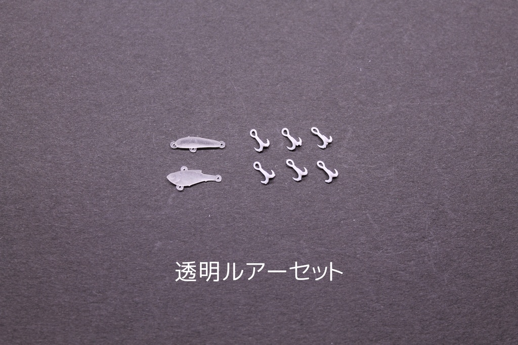 1/12ミニチュア釣り具(ルアー・ウキ)