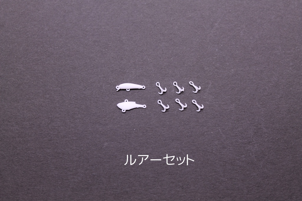 1/12ミニチュア釣り具(ルアー・ウキ)