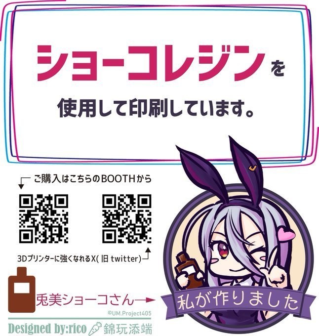 翅の杖