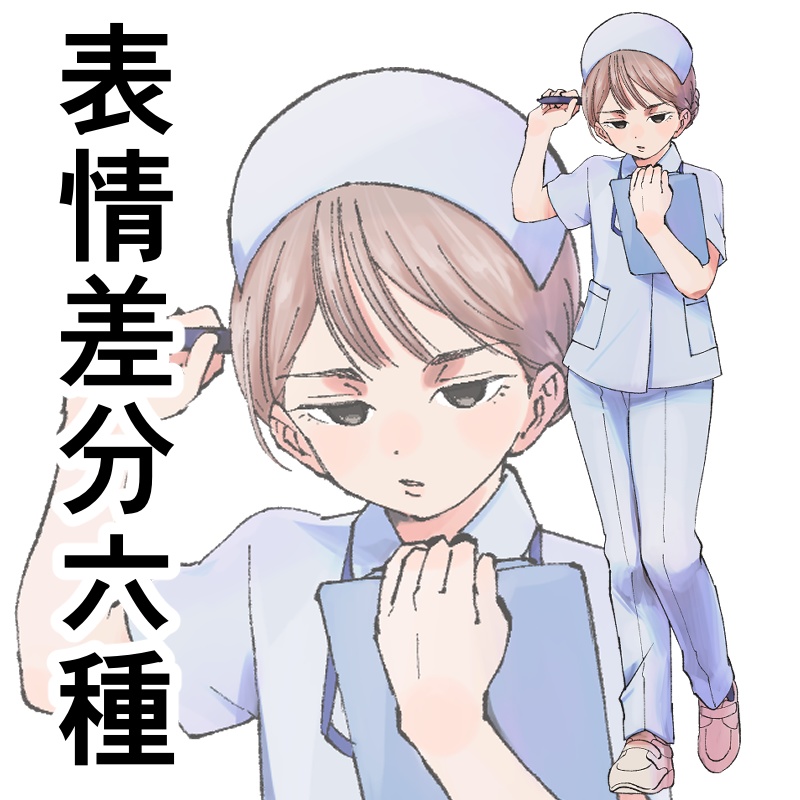 気だるげな看護師立ち絵