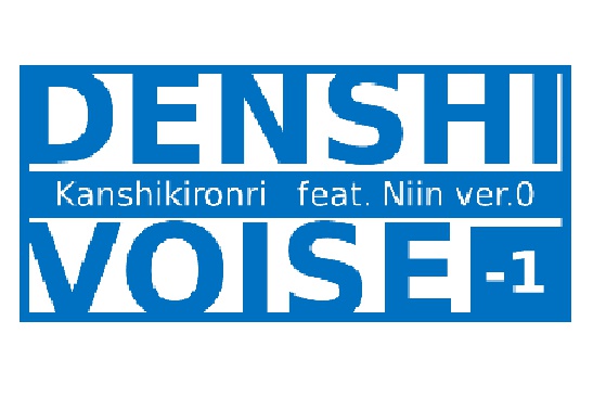 Denshi voice -1
