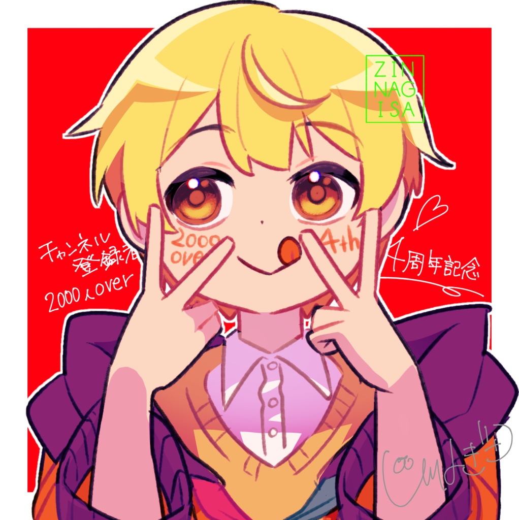 こいしくん4周年&登録者2000人記念ファンアート【高画質PNG・透過PNG】
