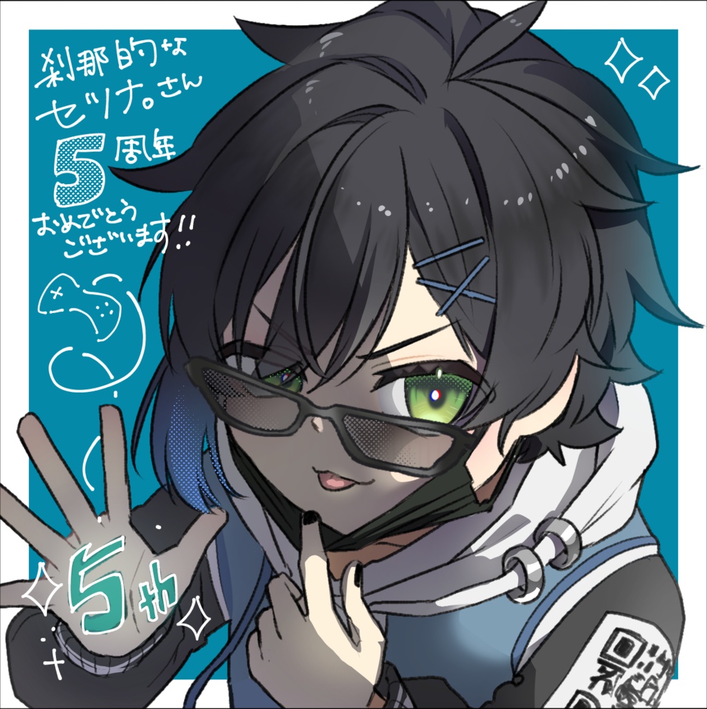 刹那的なセツナ。さん５周年記念ファンアート【高画質PNG・透過PNG】