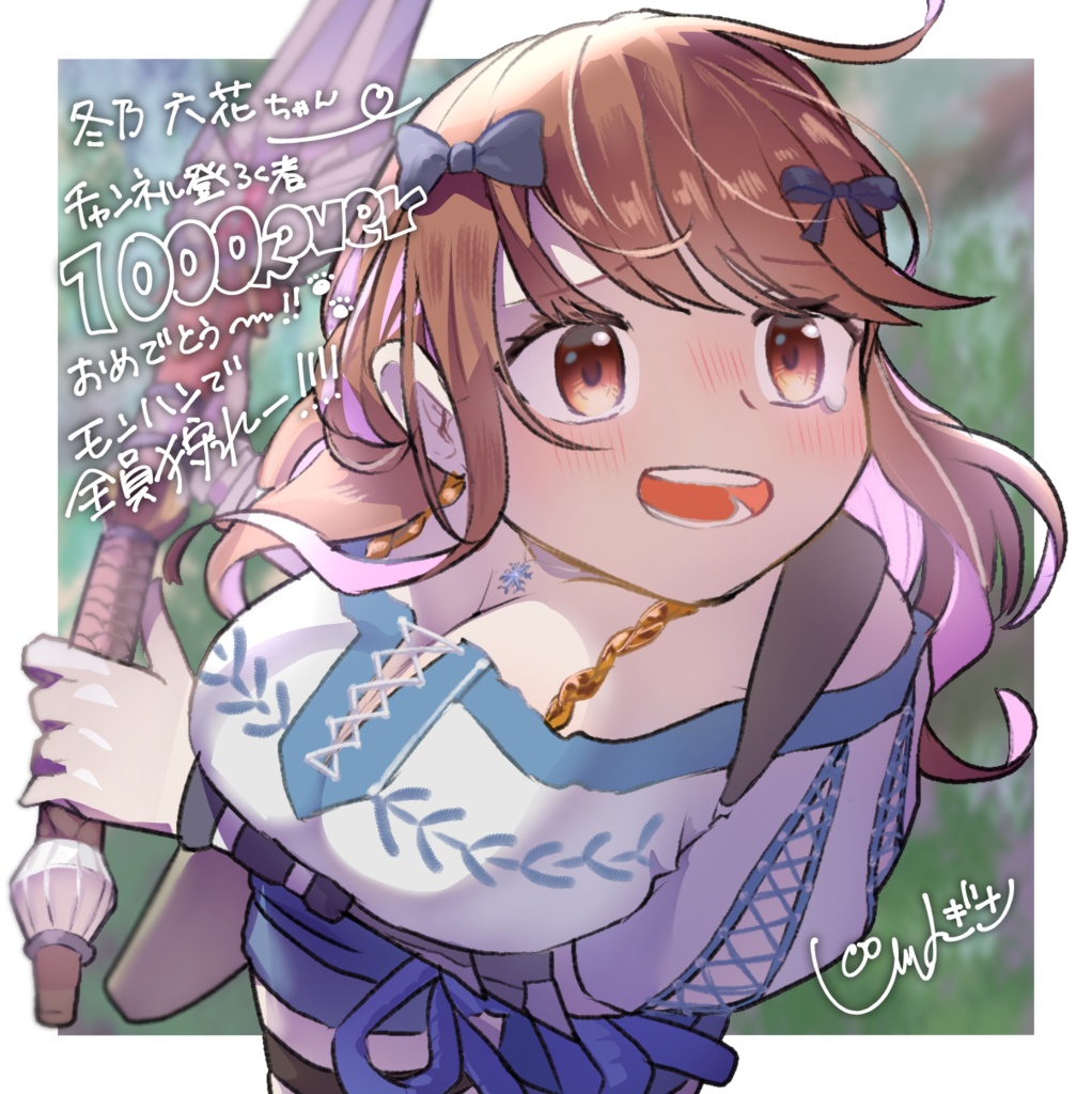 冬乃六花さん登録1000人記念ファンアート【高画質PNG・透過PNG】