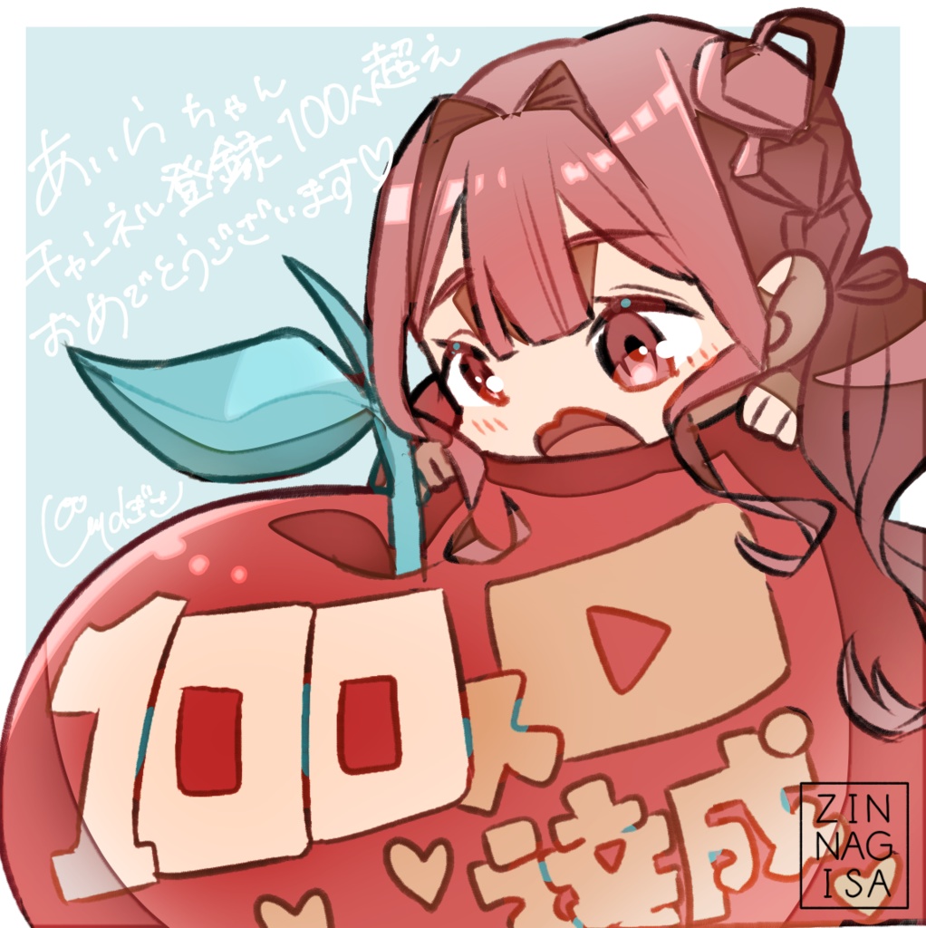 あいらさん登録者100人記念ファンアート【高画質PNG・透過PNG】