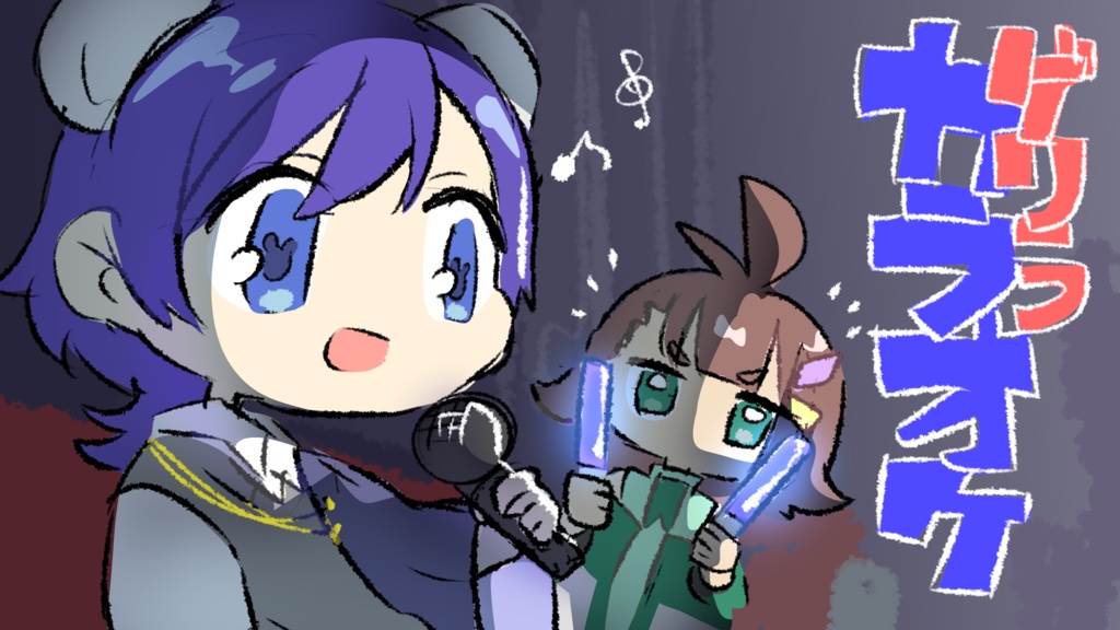 夏白くぅまさんゲリラカラオケ配信ファンアートwithじんなぎさ【高画質PNG・透過PNG】