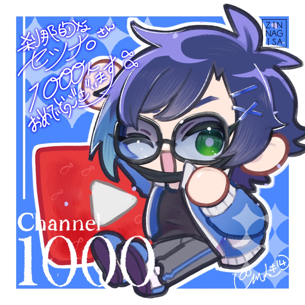 刹那的なセツナ。さんチャンネル数1000人突破ファンアート【高画質PNG・透過PNG】