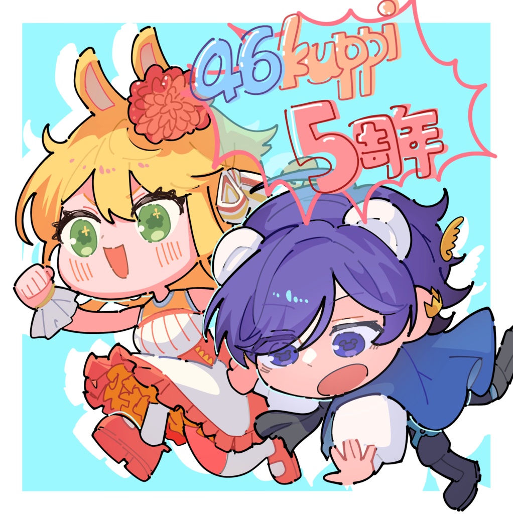 ユニット『46kuppi』の５周年記念ファンアート【高画質PNG・透過PNG】