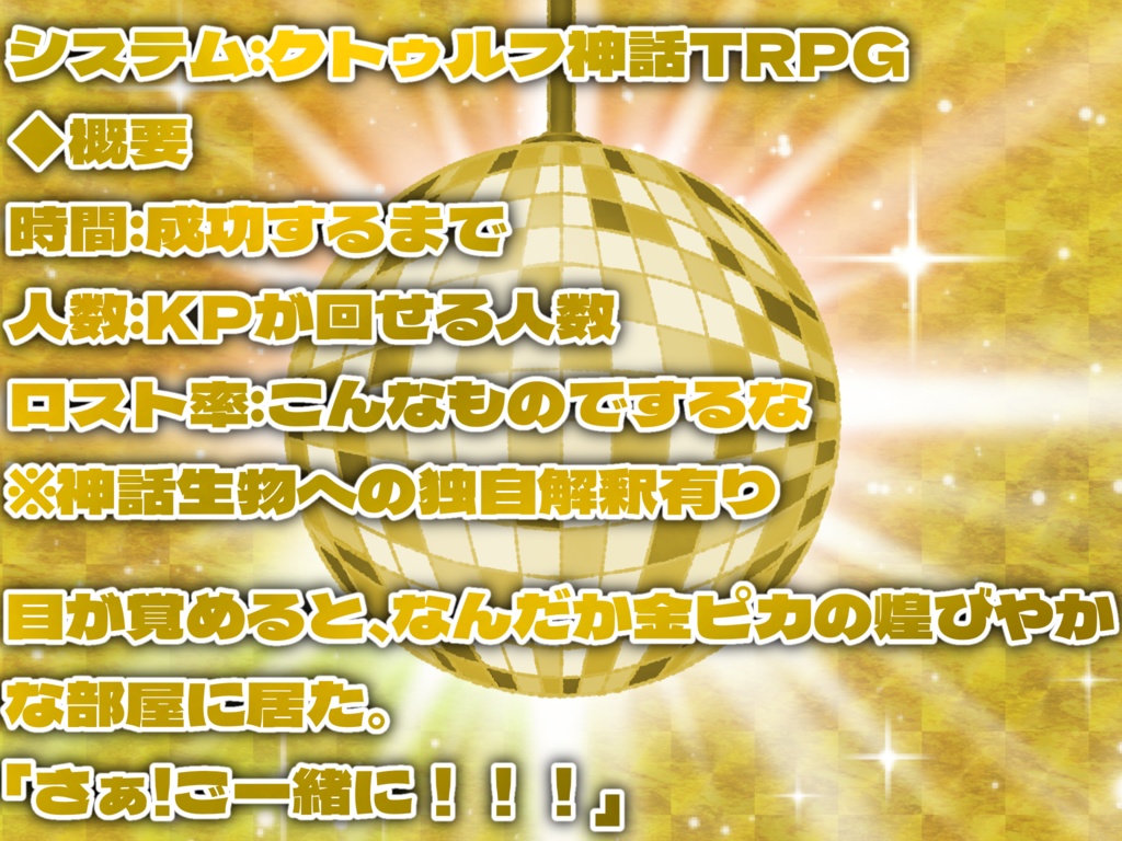『全員で〇ケンサンバを踊らないと出られない部屋』素材