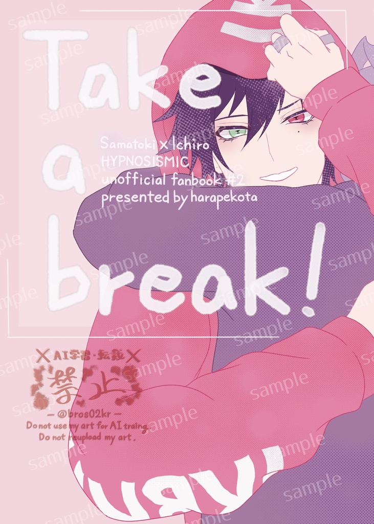 Take a break!