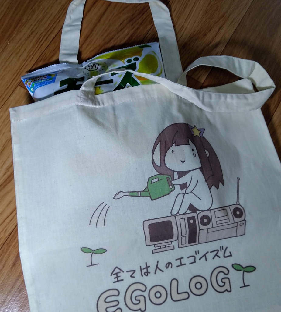 まさみちゃんエゴバッグ