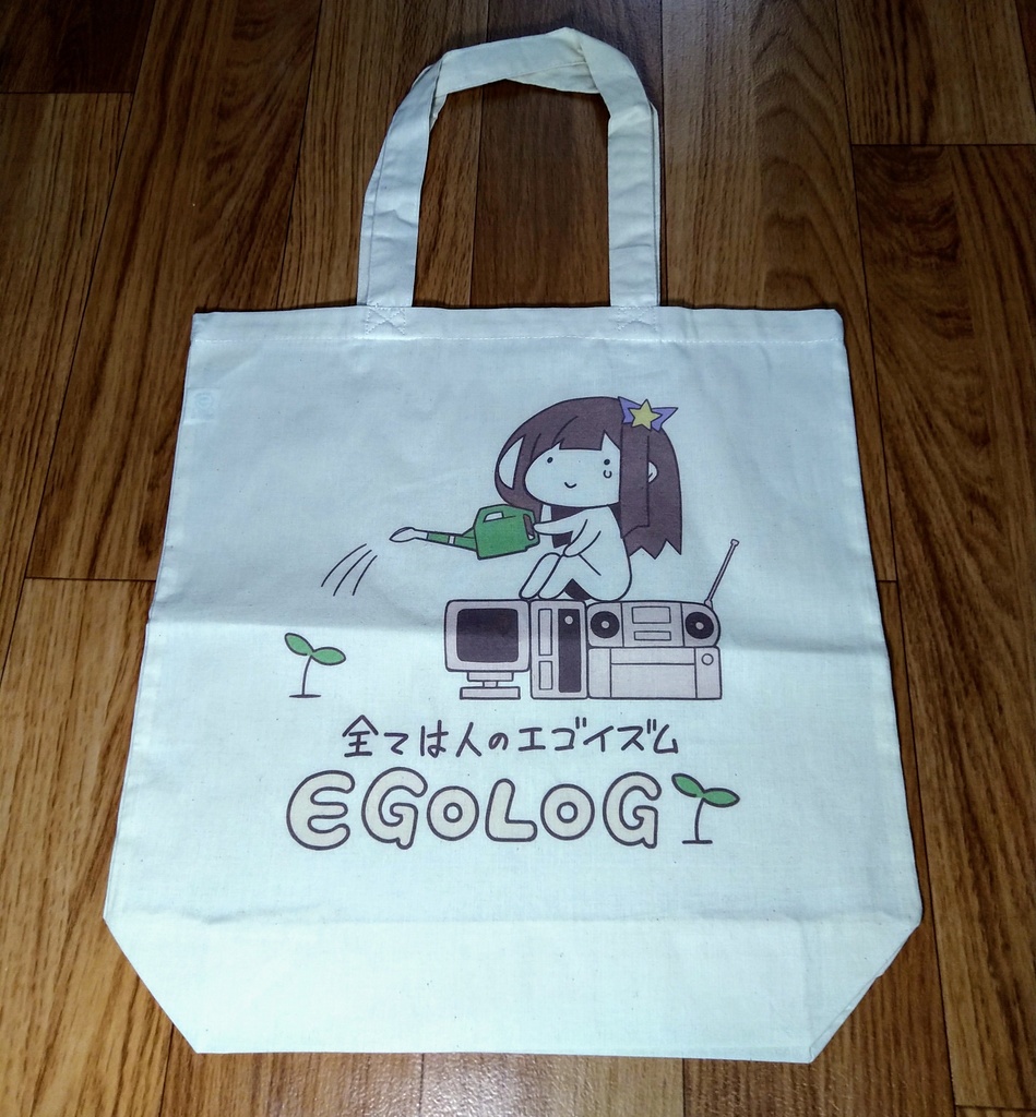 まさみちゃんエゴバッグ