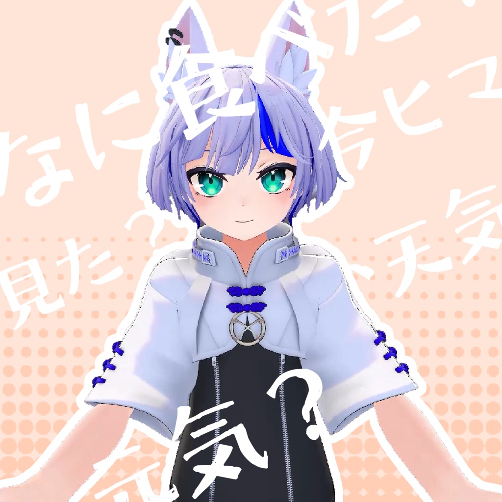 【無料】会話モーション