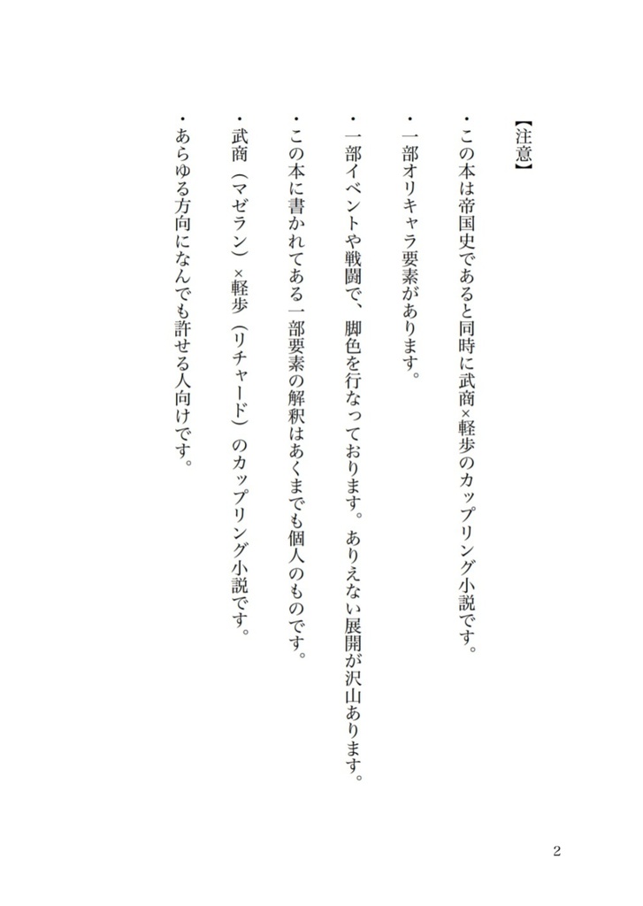 追憶に捧ぐ斧刃