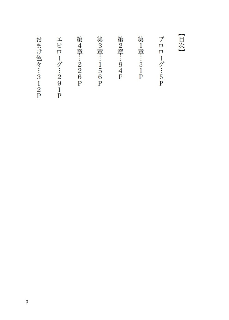 追憶に捧ぐ斧刃