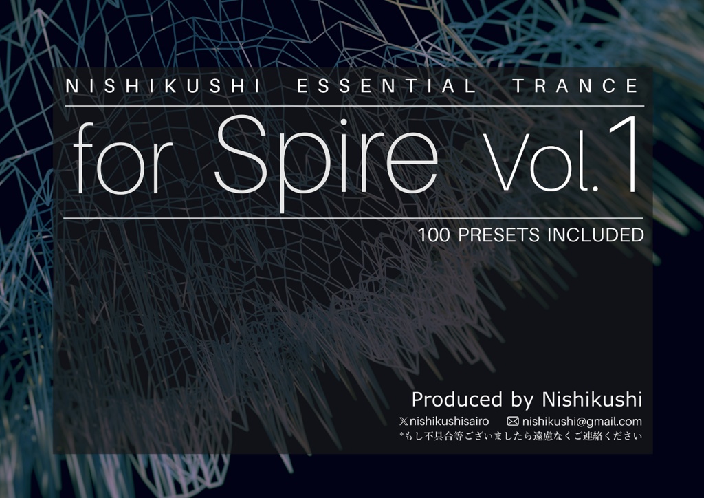 Nishikushi Essential Trance for Spire Vol.1