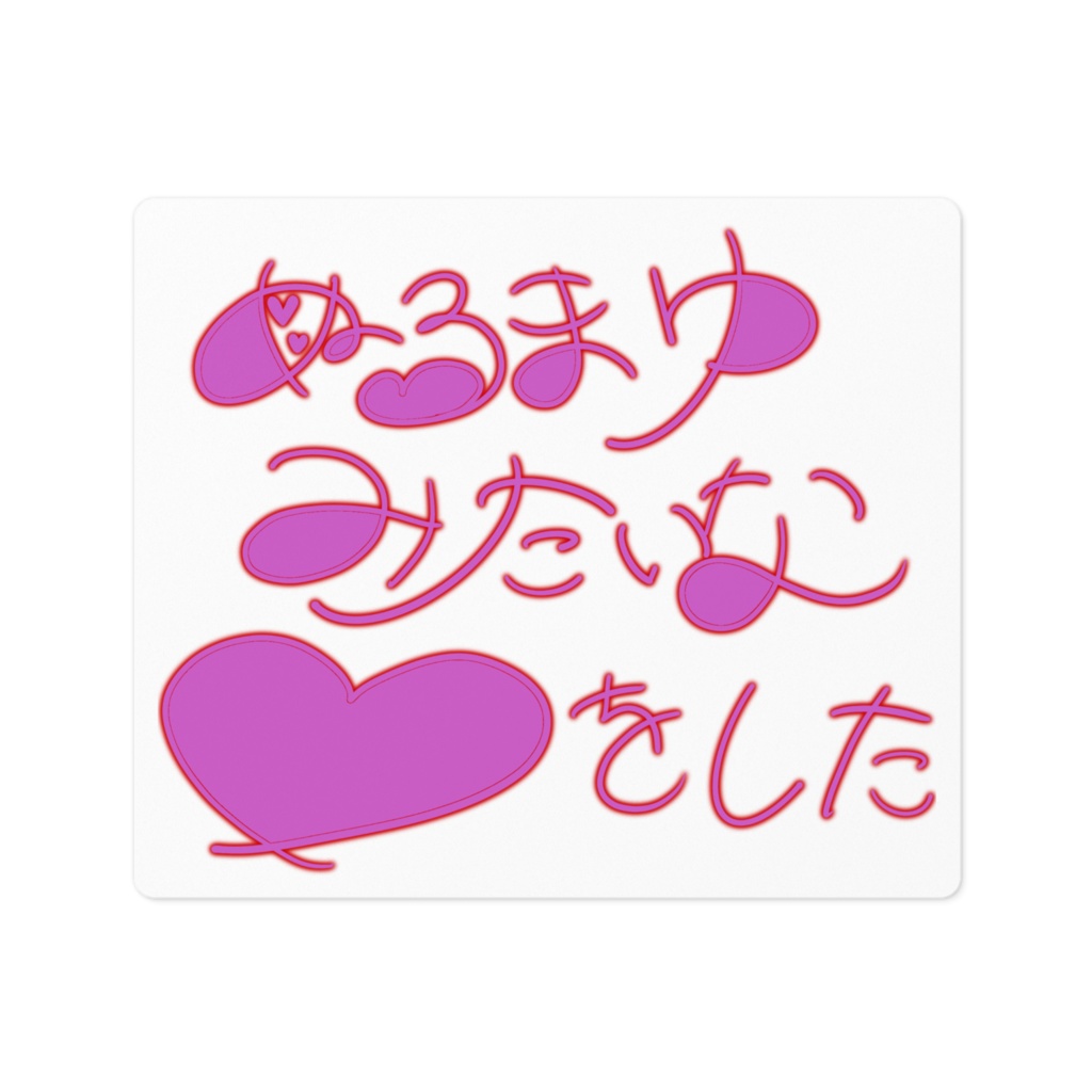 創作ステッカー(ぬるH)水赤