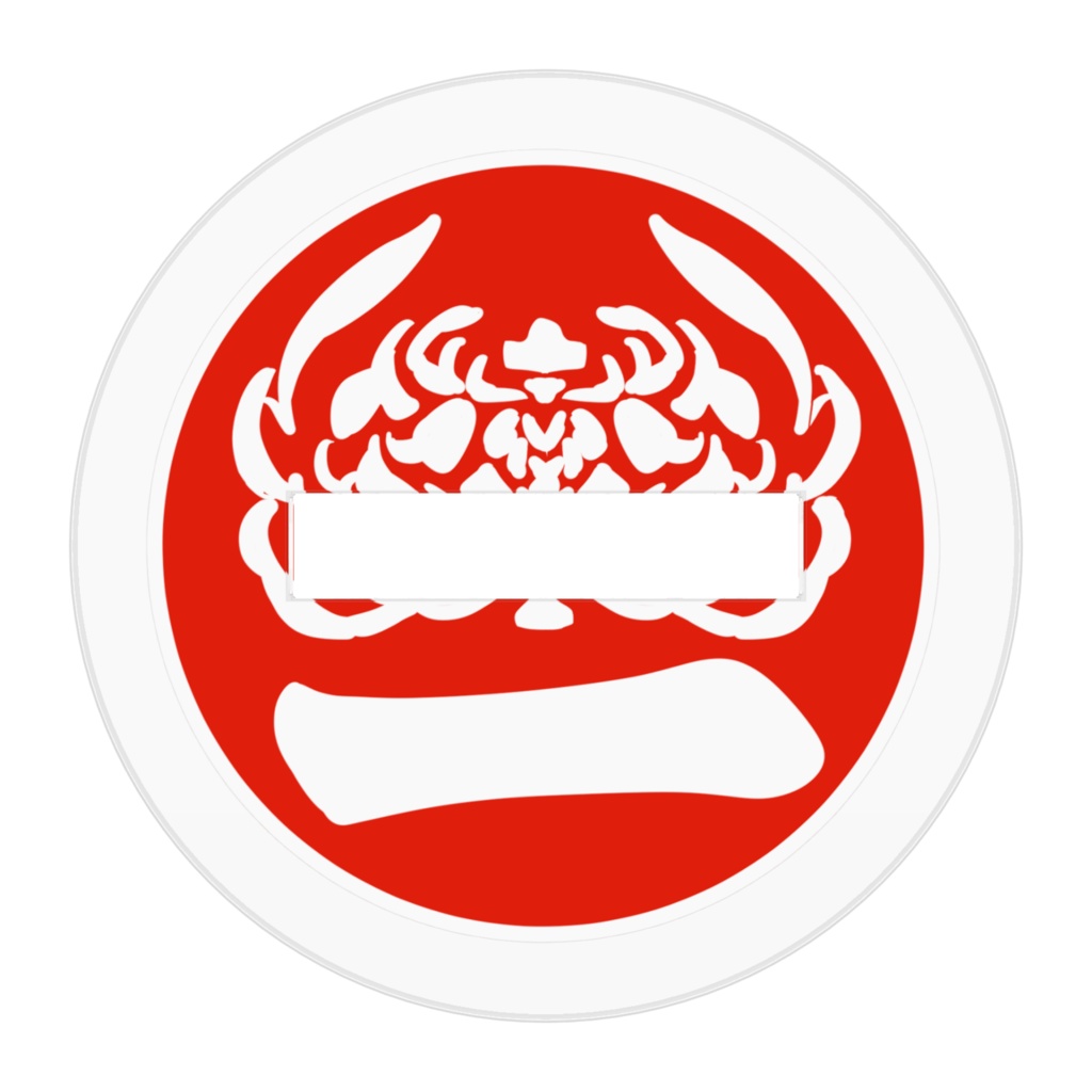 電車ごっこ いちもんじのりむね