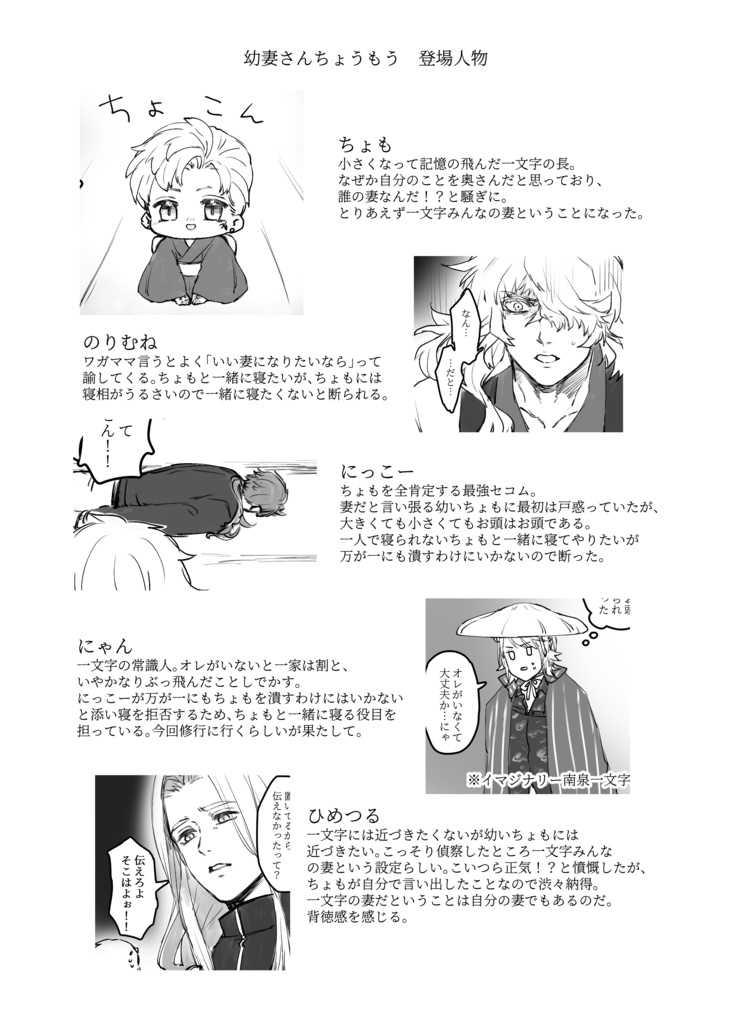 web再録『幼妻さんちょうもう』